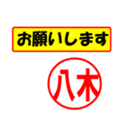 八木様専用、使ってポン、はんこだポン（個別スタンプ：10）