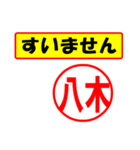 八木様専用、使ってポン、はんこだポン（個別スタンプ：16）