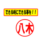 八木様専用、使ってポン、はんこだポン（個別スタンプ：27）