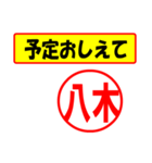 八木様専用、使ってポン、はんこだポン（個別スタンプ：34）