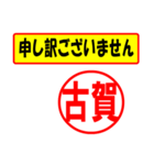 古賀様専用、使ってポン、はんこだポン（個別スタンプ：15）