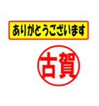 古賀様専用、使ってポン、はんこだポン（個別スタンプ：22）