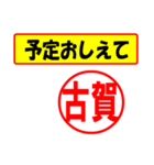 古賀様専用、使ってポン、はんこだポン（個別スタンプ：34）