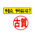 古賀様専用、使ってポン、はんこだポン（個別スタンプ：35）