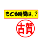 古賀様専用、使ってポン、はんこだポン（個別スタンプ：36）