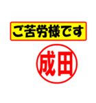 成田様専用、使ってポン、はんこだポン（個別スタンプ：6）