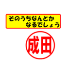 成田様専用、使ってポン、はんこだポン（個別スタンプ：11）