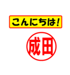 成田様専用、使ってポン、はんこだポン（個別スタンプ：19）