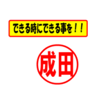 成田様専用、使ってポン、はんこだポン（個別スタンプ：27）