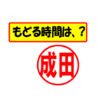 成田様専用、使ってポン、はんこだポン（個別スタンプ：36）