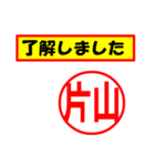 片山様専用、使ってポン、はんこだポン（個別スタンプ：2）