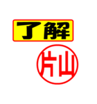 片山様専用、使ってポン、はんこだポン（個別スタンプ：3）