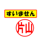 片山様専用、使ってポン、はんこだポン（個別スタンプ：16）