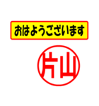 片山様専用、使ってポン、はんこだポン（個別スタンプ：17）