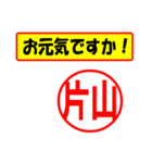 片山様専用、使ってポン、はんこだポン（個別スタンプ：18）