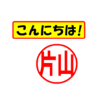 片山様専用、使ってポン、はんこだポン（個別スタンプ：19）