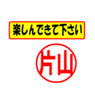 片山様専用、使ってポン、はんこだポン（個別スタンプ：26）