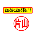 片山様専用、使ってポン、はんこだポン（個別スタンプ：27）