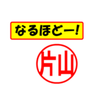 片山様専用、使ってポン、はんこだポン（個別スタンプ：28）