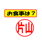 片山様専用、使ってポン、はんこだポン（個別スタンプ：32）