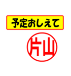 片山様専用、使ってポン、はんこだポン（個別スタンプ：34）