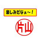 片山様専用、使ってポン、はんこだポン（個別スタンプ：39）