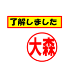 大森様専用、使ってポン、はんこだポン（個別スタンプ：2）