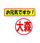 大森様専用、使ってポン、はんこだポン（個別スタンプ：18）