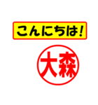 大森様専用、使ってポン、はんこだポン（個別スタンプ：19）