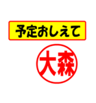 大森様専用、使ってポン、はんこだポン（個別スタンプ：34）