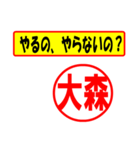 大森様専用、使ってポン、はんこだポン（個別スタンプ：35）