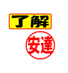 安達様専用、使ってポン、はんこだポン（個別スタンプ：3）