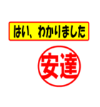 安達様専用、使ってポン、はんこだポン（個別スタンプ：13）