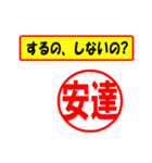 安達様専用、使ってポン、はんこだポン（個別スタンプ：33）