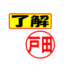 戸田様専用、使ってポン、はんこだポン（個別スタンプ：3）