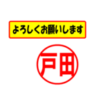 戸田様専用、使ってポン、はんこだポン（個別スタンプ：9）