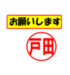 戸田様専用、使ってポン、はんこだポン（個別スタンプ：10）