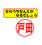 戸田様専用、使ってポン、はんこだポン（個別スタンプ：11）