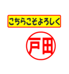 戸田様専用、使ってポン、はんこだポン（個別スタンプ：12）