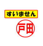 戸田様専用、使ってポン、はんこだポン（個別スタンプ：16）