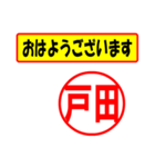 戸田様専用、使ってポン、はんこだポン（個別スタンプ：17）