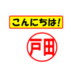 戸田様専用、使ってポン、はんこだポン（個別スタンプ：19）