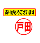 戸田様専用、使ってポン、はんこだポン（個別スタンプ：22）