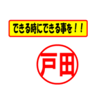 戸田様専用、使ってポン、はんこだポン（個別スタンプ：27）