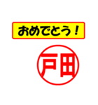 戸田様専用、使ってポン、はんこだポン（個別スタンプ：30）