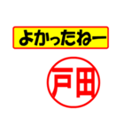 戸田様専用、使ってポン、はんこだポン（個別スタンプ：31）