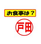 戸田様専用、使ってポン、はんこだポン（個別スタンプ：32）