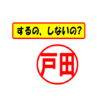 戸田様専用、使ってポン、はんこだポン（個別スタンプ：33）