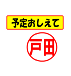 戸田様専用、使ってポン、はんこだポン（個別スタンプ：34）