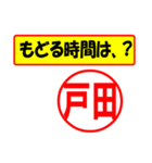 戸田様専用、使ってポン、はんこだポン（個別スタンプ：36）